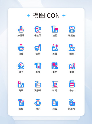 美容馆图标设计UI设计双色线性美容馆图标icon图标设计模板
