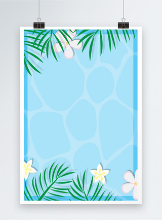 水彩花的背景图蓝色清凉夏季海报背景模板