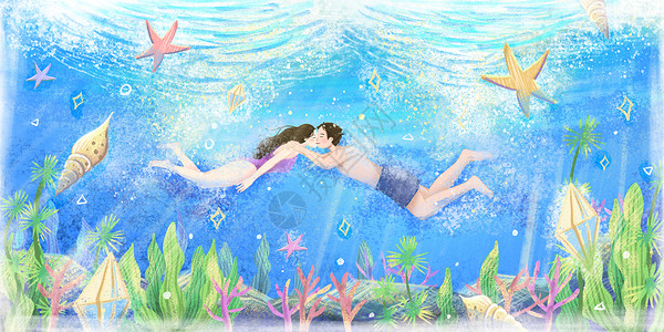 水下情侣海底潜泳亲吻的情侣插画