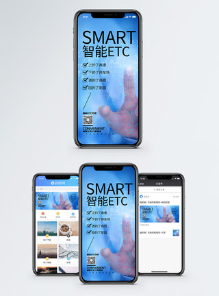 智能ETC手机海报配图模板
