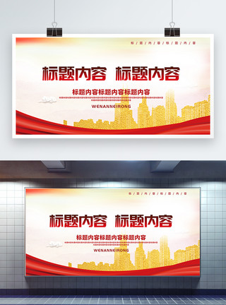 中国梦字体卡通童心向党共筑中国梦党建展板模板
