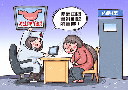 女人难受胃痛漫画插画