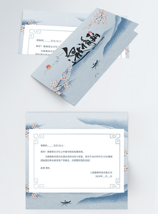 海报样机设计中国风邀请函二折页模板