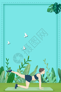健身跑步女孩小清新瑜伽健身海报背景GIF高清图片