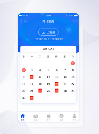 日期UIUI设计app签到界面模板