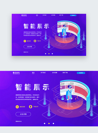 banner背景蓝色UI设计科技2.5D官网首屏轮播图模板