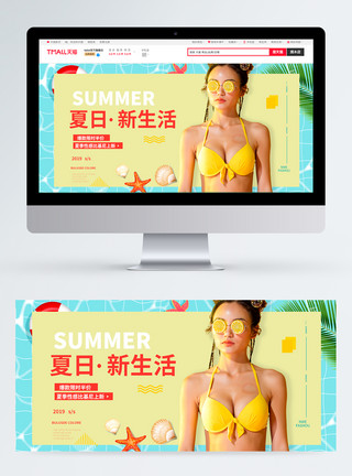 泳衣美女写真夏季性感比基尼淘宝banner模板