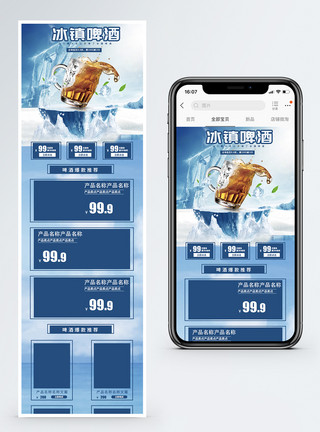 天猫啤酒节淘宝手机模版啤酒节淘宝手机模版模板