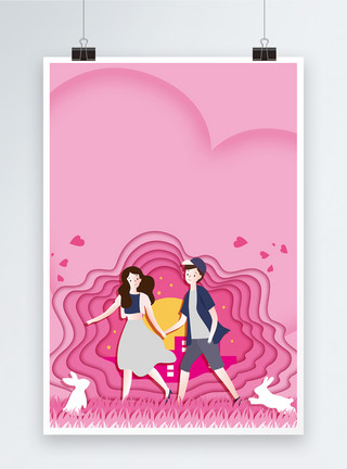 七月初七粉色浪漫情人节海报背景模板
