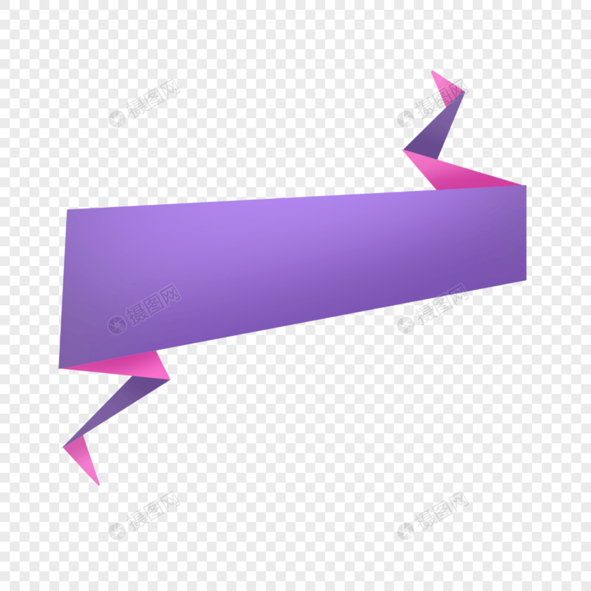 紫色折纸标签图片