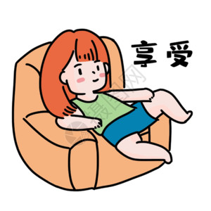 椅岭夏日女生躺沙发表情gif高清图片