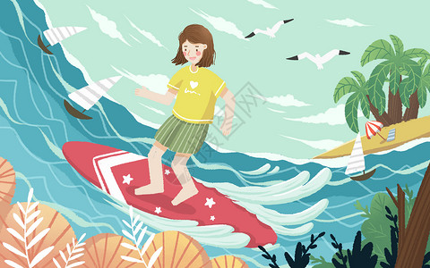 海边冲浪的女孩夏日冲浪插画