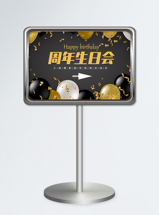 感恩钜惠生日会宴会厅指示牌设计模板模板