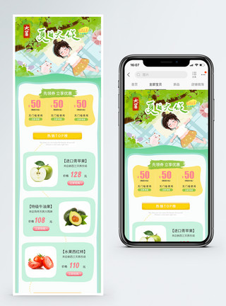 水果女孩大暑夏日大促水果篇淘宝手机端首页模板