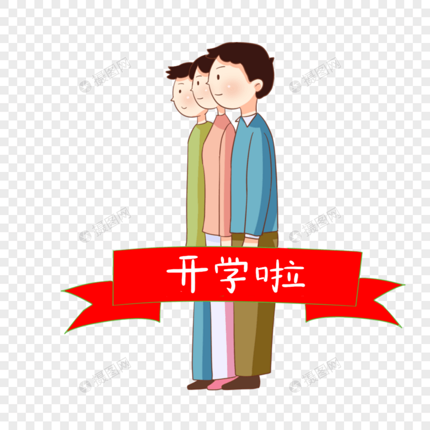 开学季图片