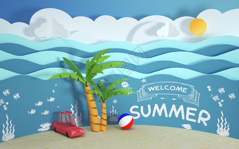 夏天沙滩球剪纸风夏日场景设计图片