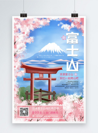 凉亭长廊日本富士山旅游海报模板