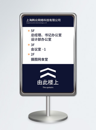 楼层导航楼层指示牌指示牌设计模板模板