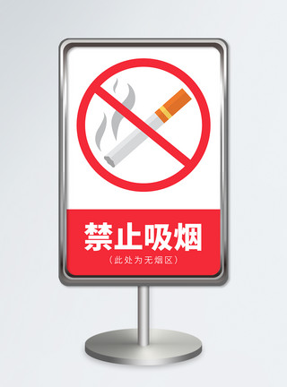 渐变箭头禁止吸烟指示牌模板