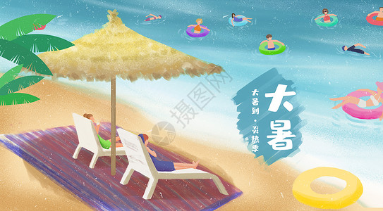 夏天游泳男人大暑沙滩插画