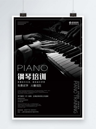 黑色音乐背景简约黑色钢琴培训班招生海报模板