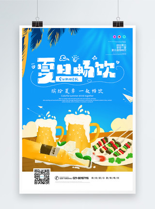 夏日美食促销宣传酷爽夏日啤酒烤串宣传海报模板