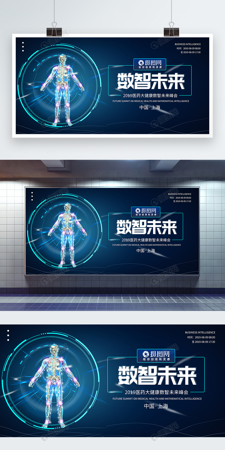 2019医药大健康数智未来峰会图片