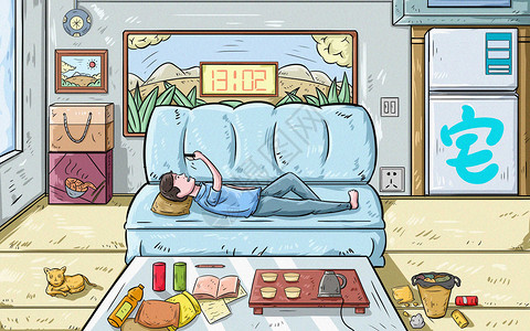 人躺沙发暑假生活插画