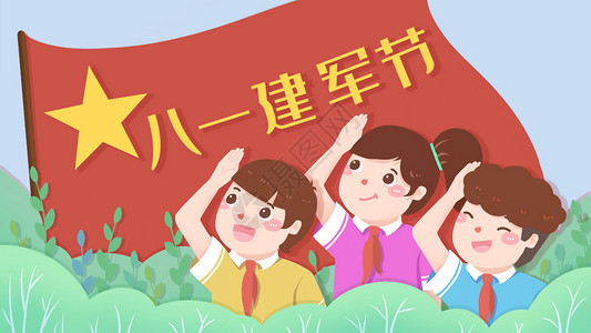 周年店庆海报92周年建军节军人的节日插画插画
