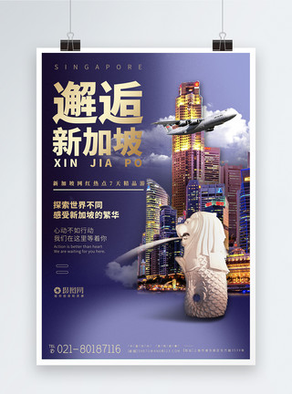 新加坡地图新加坡旅游宣传系列旅游海报模板