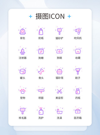 宠物iconUI设计宠物店线性双色图标icon模板