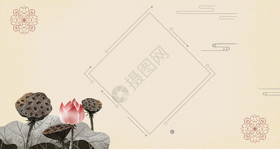 莲蓬荷花复古中国风背景设计图片