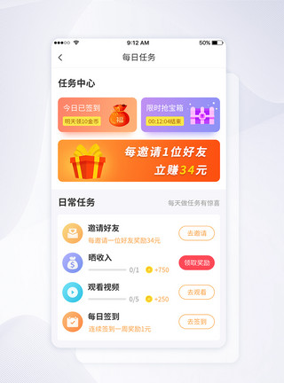 app会员中心UI设计个人会员中心手机APP界面模板