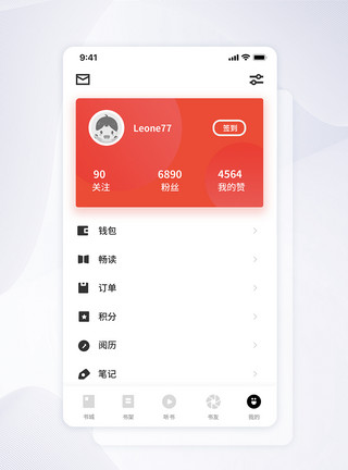 钱包界面UI设计听书小说APP个人中心界面模板