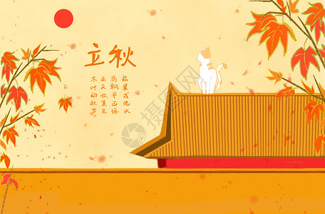 秋天与房顶的猫背景图片