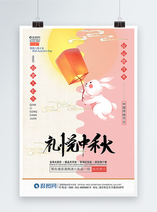 背景素材图片红色中秋国庆双节喜庆促销海报设计模板