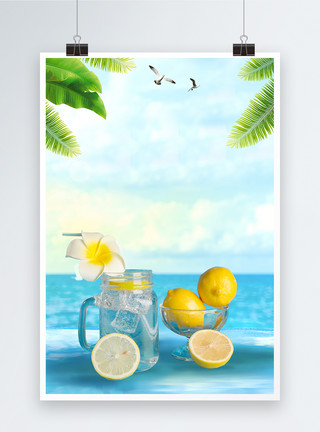 背景柠檬素材夏日冰爽柠檬海报背景模板
