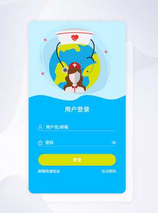 整形卡通ui设计app医疗登录界面模板