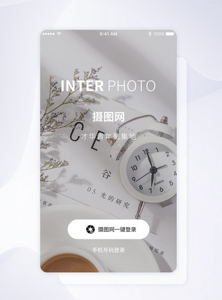 PS开机界面UI设计小清新手机app登录页模板