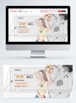 活力运动套装时尚宝贝女装服饰上新促销淘宝banner模板