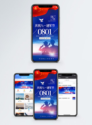 军人手机庆祝八一建军节手机海报配图模板