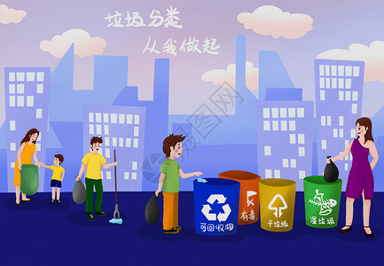 可回收垃圾海报简约清新垃圾分类插画