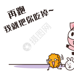 财神和猪猪小胖GIF高清图片