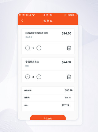 订餐AppUI设计美食订餐页面app购物车页面模板