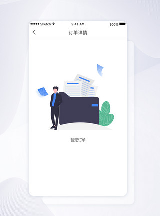 无订单状态蓝色扁平化插画暂无订单UI移动界面模板