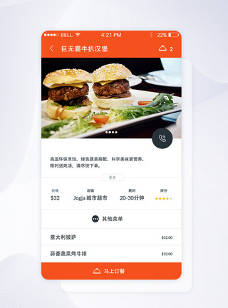 订餐AppUI设计美食订餐页面app订餐详情页面模板