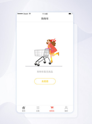 APP商品紫色扁平化插画购物车无商品UI设计界面模板