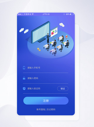 手机后台蓝色简约UI设计APP登录页模板