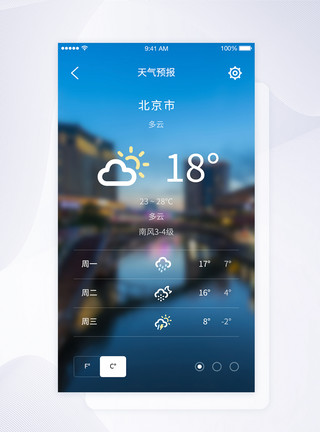 阴多云UI设计天气预报首页模板