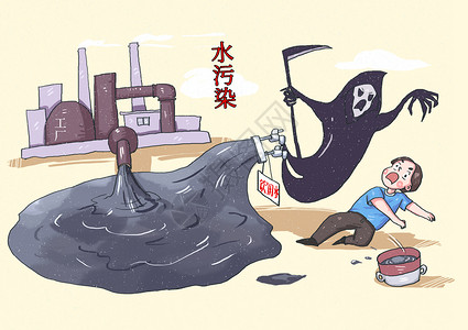 污染河流水污染的危害漫画插画